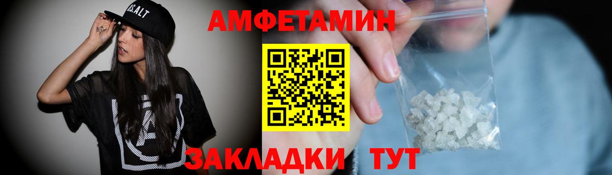 АМФЕТАМИН 98% Мценск