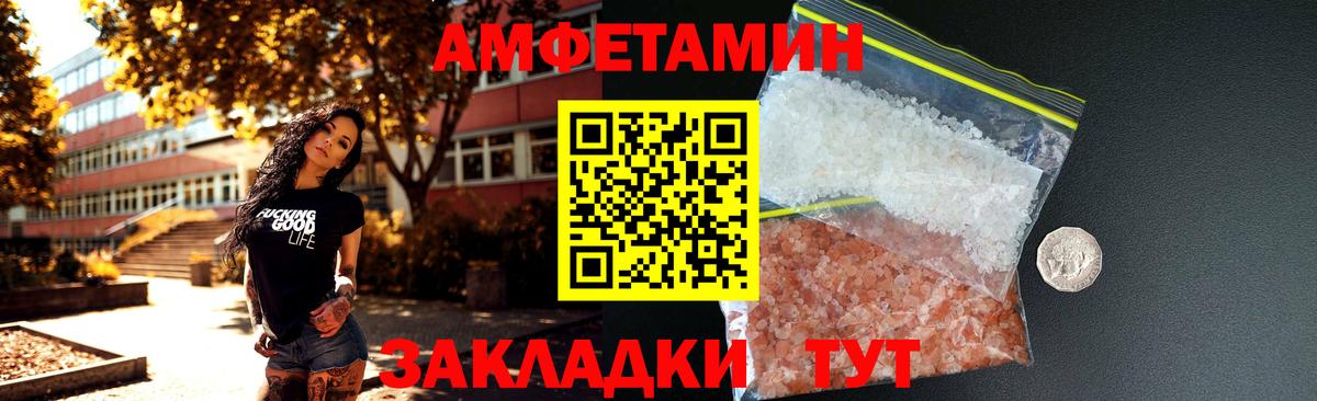 АМФЕТАМИН  АМФЕТАМИН Розовый  Вход с VPN  Мценск  Амфетамин 