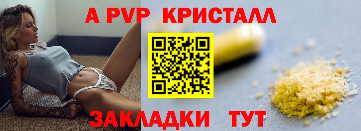 APVP VHQ Мценск