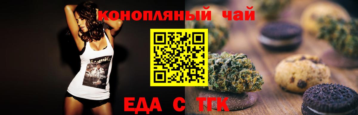 Мценск  Еда ТГК марихуана  Вход с VPN 