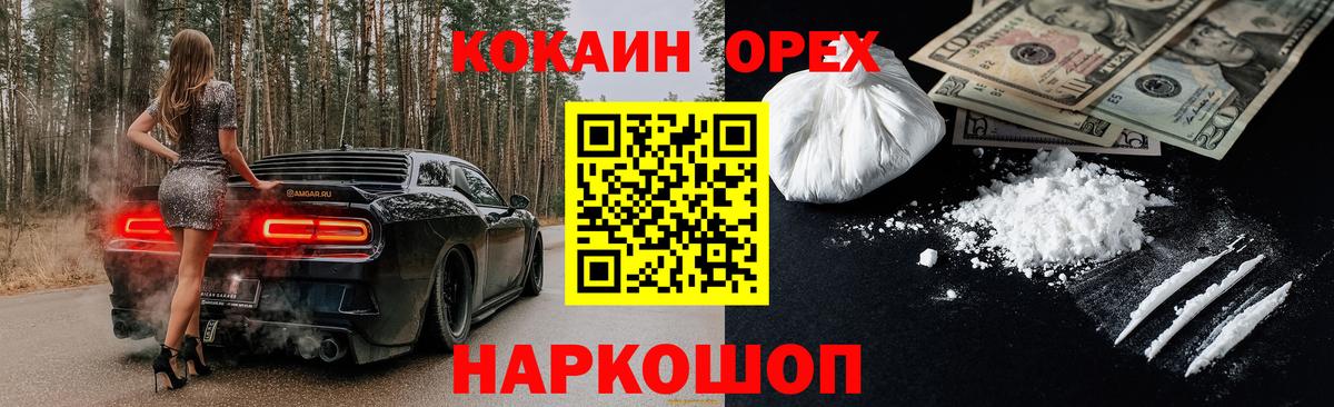 Кокаин 98% Мценск