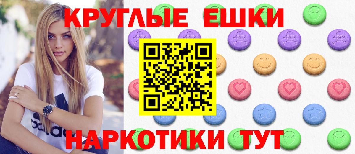 Ecstasy Philipp Plein  мориарти состав  ЭКСТАЗИ  Вход с VPN  Мценск  Ecstasy таблы 