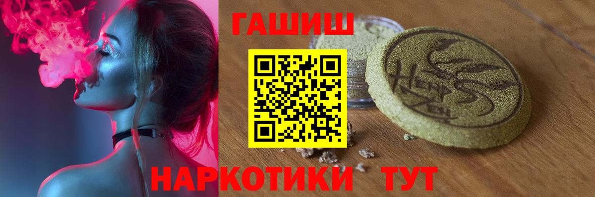 сколько стоит  Вход с VPN  Мценск  ГАШ 40% ТГК  Гашиш Cannabis  ГАШИШ 