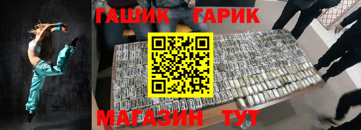 Гашиш гарик Мценск