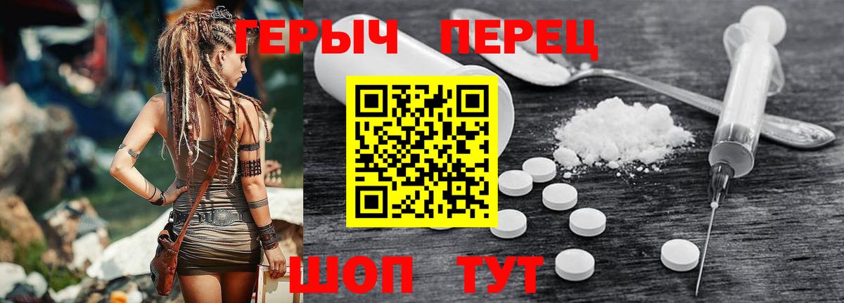 Героин герыч  Вход с VPN  Мценск 