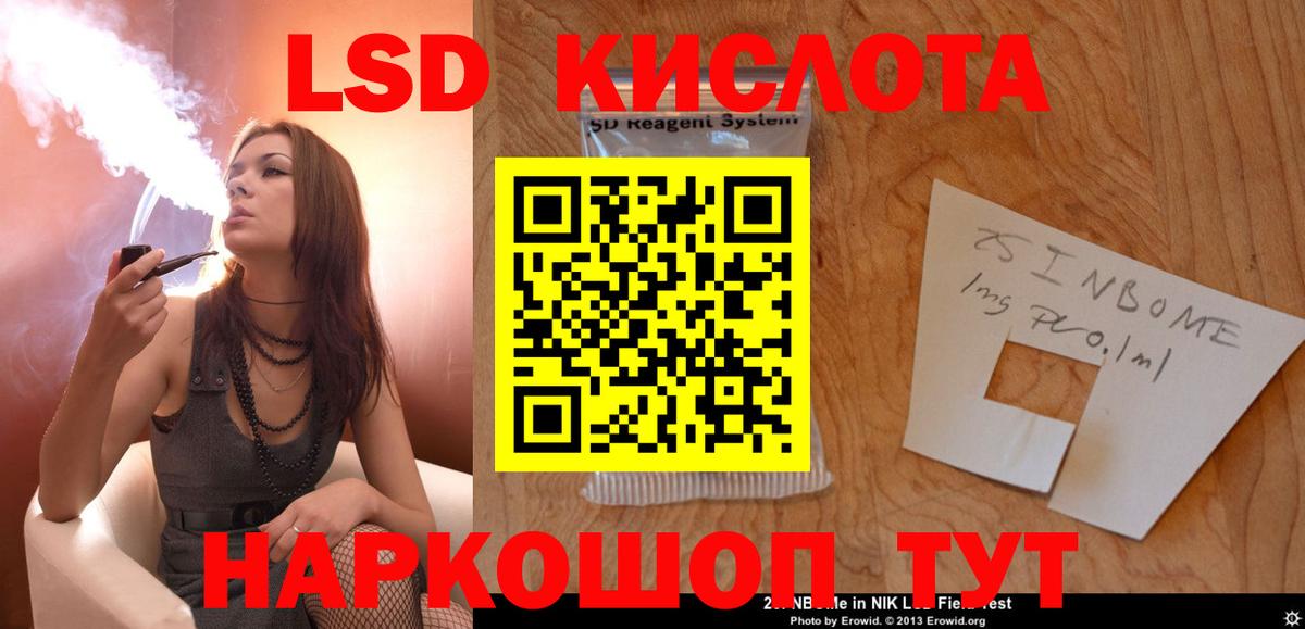 LSD-25 экстази кислота  LSD-25 экстази кислота    вход  Лсд 25 экстази  Мценск  Вход с VPN 