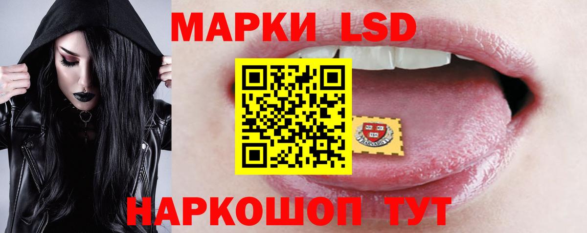 ЛСД экстази кислота Мценск
