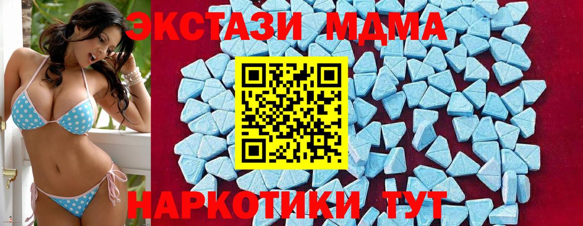 MDMA молли  МДМА VHQ  Вход с VPN  МДМА  Мценск 
