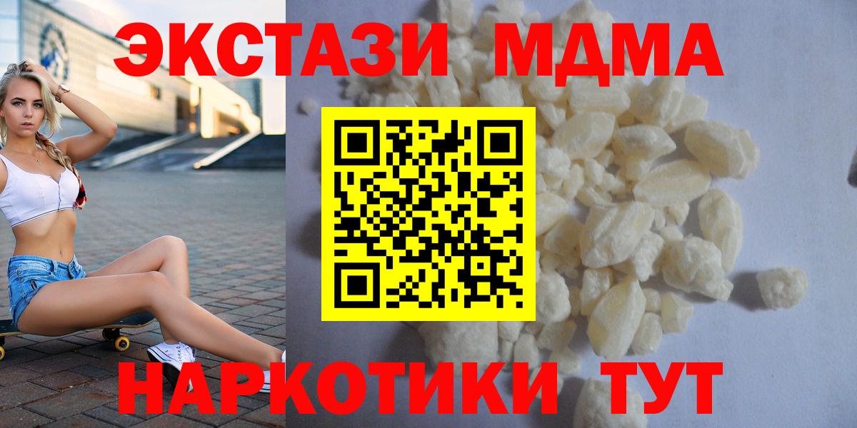 МДМА Molly Мценск