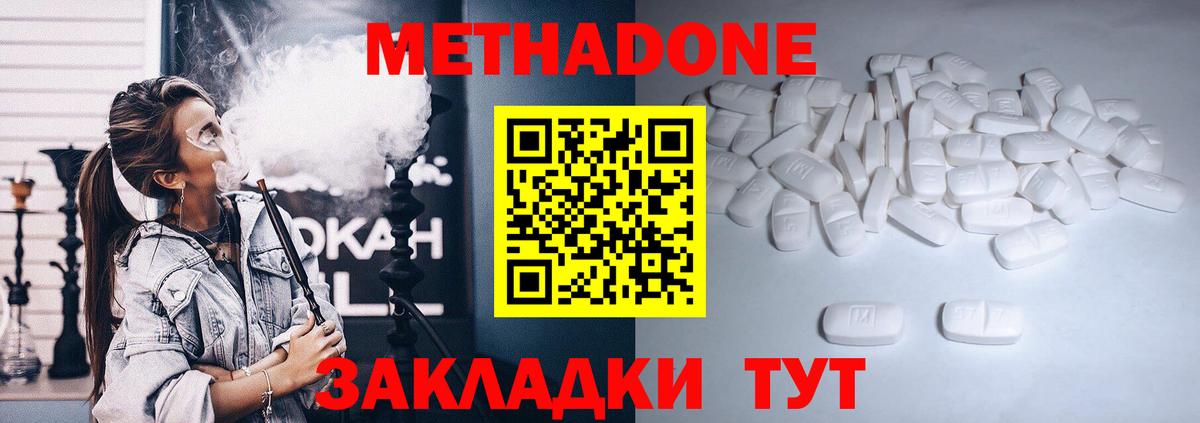 Мценск  Метадон белоснежный  Вход с VPN 