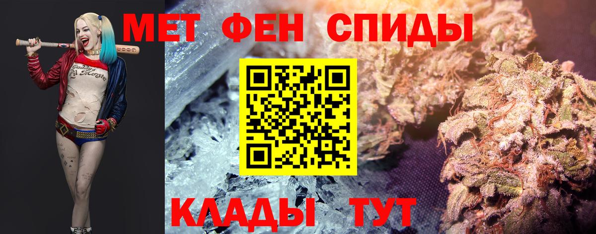 МЕТАМФЕТАМИН пудра  Первитин  Вход с VPN  Мценск  МЕТАМФЕТАМИН пудра 