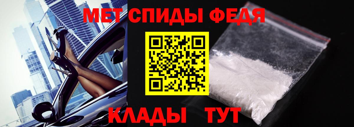 МЕТАМФЕТАМИН кристалл Мценск