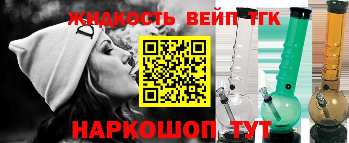 Дистиллят ТГК гашишное масло Мценск