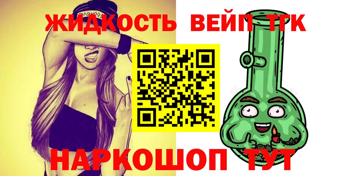 COCAIN Мценск