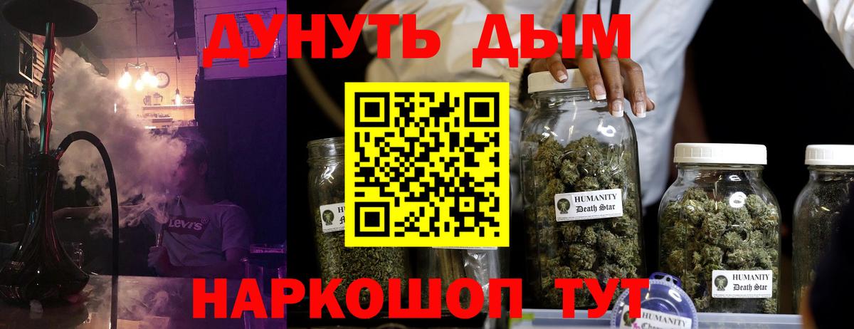 Бошки Шишки индика  Вход с VPN  Марихуана Ganja  Марихуана планчик  Мценск 